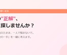 現役人事があなたの転職・就職活動をサポートします 就職や転職に悩むあなたの強みと今後のキャリアを見つけます！ イメージ2