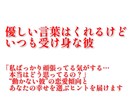 曖昧な関係と彼氏の気持ちを読み解きます 【限定10個】進める？やめる？恋の迷いにやさしく寄り添います イメージ9