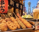関西発あなたを元気にします なんでも聞いてや一緒に喋ろな笑おな待ってまっせ毎度おおきに。 イメージ2
