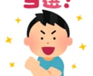 ほぼハガキ1枚で9回当てた懸賞の新しいコツ教えます 懸賞で具体的にどうしたらいいか分からなければオススメ イメージ1