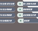 面倒な給与計算！安心に変える。本業に集中できます 単なる計算代行ではありません。まとめてお任せください。 イメージ4