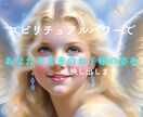 あなたの未来のお子様の性格／特徴／人生／教えます あなたのお子様は、どんな性格？どんな人生を歩む？ イメージ1