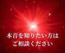 音信不通の理由、霊視で視ます 連絡が来ない本当の理由と本音を深く視ます イメージ10