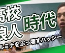 動画編集ワンストップでします 動画編集フリーランスが安く動画を編集します イメージ2