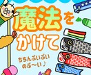 保育向け！かわいいイラストで保育教材制作します ペープサートやシアターをつかって導入や活動がさらに楽しく‼︎ イメージ5