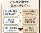 あなたらしさが伝わるSNSプロフィールを作ります 共感されるブログ・サービス文！あなたの魅力と人柄を表現します イメージ7