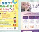 集客・売上を最大化させるチラシをデザインします 作ったら終わりではなく、作った後に成果を出すチラシをあなたに イメージ4