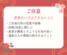 あなたの恋愛運を占います 気持ち、相性、アピール方法などを簡単な言葉での詳細鑑定 イメージ3