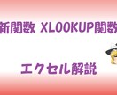 エクセル入門エクセルVBAなどの情報を共有致します 【ゆっくりエクセル解説】エクセル入門ゆっくりエクセル解説 イメージ19