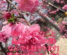 相談雑談等不安の軽減気分転換・お話を丁寧に伺います 気分転換、不安軽減、雑談、相談 イメージ1