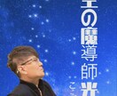 大手現役電話占い師が占い＆鑑定ノウハウを公開します 貴方もファンから愛される人気占い師になれます！ イメージ1