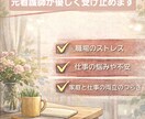 仕事がつらい・辞めたい…その本音、聞きます 看護師以外の職種の方へ仕事に疲れた心、優しく受け止めます イメージ4