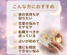 本格ケルト十字／人生の転機を徹底サポートします 10枚で徹底分析。PDF鑑定書+1週間フォロー◎ イメージ4