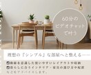 片付けに追われない毎日へ、散らかるお部屋を整えます 子育て中でも叶うシンプルな暮らしのコーディネートプラン イメージ1