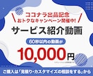 わかりやすく、伝わるサービス紹介動画を制作します マーケティング視点で効果的に伝わる！ イメージ1