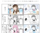 カラー4コマ漫画作成します 注目して欲しい！わかりやすい！を形にします イメージ3