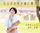 大人の女性の魂に響く　浄化のセラピーいたします あなたの周波数を上げるための、あなただけのセッション。 イメージ1