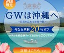 丁寧・低価格でのデザイン制作させていただきます クリックしたくなる・目を引くWeb画像を作ります イメージ8