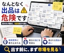 ココナラ競合分析で参入余地を診断します 新着順・人気順の実データから参入余地を見える化 イメージ3