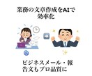 メール・チャット文・企画アイデアを効率化します 「文章を考える時間がもったいない」──そんなあなたへ イメージ1