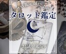 お試し鑑定▷プロ占い師が占います 初めての方や、少しだけ占ってみたい方におすすめのミニ鑑定です イメージ1
