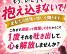 モヤモヤ・イライラ・不安などの気持ちを解決します 人間関係・仕事・恋愛・相手・自分…心の重荷を軽くしませんか？ イメージ1