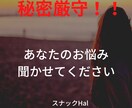 孤独感やお悩みを抱えている方、寄り添います 孤独感や閉塞感、お悩みなど、お話聞きます イメージ1