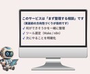 AI・自動化の「何から始めるか」を一緒に整理します Make / n8n を使った業務自動化の相談サービスです イメージ2