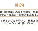 オンライン療育を行います ワーキングメモリーの機能訓練（独自のNバック課題による療育） イメージ2