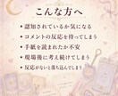 認知不安・反応待ちで苦しい心をカードで整理します 推しの反応が気になる不安に寄り添います イメージ3