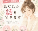 アトピーのつらさ、経験者がお話しをお聞きします 頑張っているあなたの気持ちにそっと寄り添います イメージ1