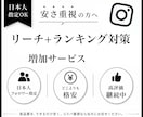 インスタで1000件のアルゴリズムを増やします 日本人の【リーチ+インプ+ランキング最適化】を+1000人！ イメージ3
