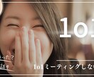 頑張る女性を応援！1on1ミーティングいたします 「女性限定」何か始めてみたい方をセッションで応援します イメージ1