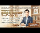 大手でマネジメント経験豊富な私がご相談に乗ります チームビルディングや部下育成の悩みを経験談を元に徹底解決！ イメージ1