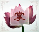 誠山会手相占い✫講座資料の説明・質問等を承ります 手相占い『基礎コース・応用コース・マスターコース』講座案内 イメージ1
