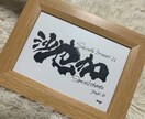 命名書ニュアンスオリジナルで制作します 一生に一度、大切にしたいと思い出を。 イメージ4