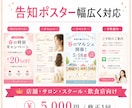 店舗・サロン向け告知ポスター画像作ります キャンペーン/メニュー/イベント告知に使えるポスター イメージ2