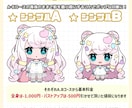 SDイラスト・ちびキャラ・ミニキャラ描きます アイコン・動画・グッズ・スタンプなど様々な用途に！ イメージ5