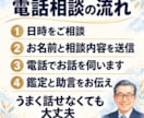 姓名判断で仕事や人間関係のお悩みをお聞きします うまく話せなくても大丈夫。落ち着いてお聞きし次の一歩考えます イメージ9