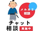 メルカリ４点添削！あなたのページにアドバイスします プロフ・タイトル・商品説明・写真の４点アドバイス！ イメージ1