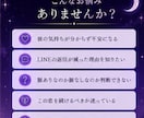 彼の気持ちや男性心理を丁寧に分析します 一人で悩まず安心して話せる恋愛相談です イメージ2