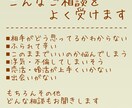愚痴・悩み・恋愛戦略など、幅広く対応します 頭と心の整理整頓、現状の進展・解決をサポート イメージ3