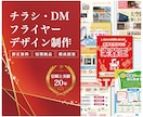 会社・サービス案内・商品説明チラシをデザインします “伝えるべきものを、わかりやすく届ける”デザインをいたします イメージ1