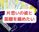 タロット×ヒーリングで「片思い」について鑑定します 48時間以内に2000文字以上の鑑定さしあげます イメージ2