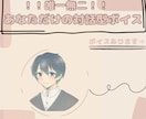 唯一無二！低音好き向け！対話型ボイスお届けします 落ち着いた低音であなたの心を包んで癒します。 イメージ1