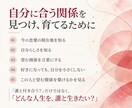 恋愛で自分を見失わず、望む関係選びを支えます 好きになるだけじゃない。自分の人生に合う関係を選び、育てる。 イメージ3