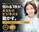官公庁・大手実績！出張でプロフィール撮影します Lancers全国1位の実力で“印象が変わる”写真をご提供！ イメージ1
