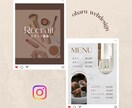お洒落なInstagram投稿画像を制作します 女性らしい上品さと、伝わる構成を両立したSNSデザイン イメージ4