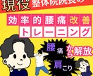 膝痛肩こりがある方に簡単セルフエクササイズ教えます サボり筋を単独収縮させる、革命的エクササイズをお伝えします! イメージ1