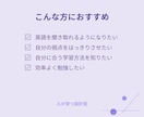 英語が聞き取れない方へ｜原因を特定します 単語は分かるのにリスニングができない方へ イメージ5